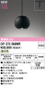 ODELIC �����ǥ�å� LED �ڥ����ȥ饤�� OP273099WR