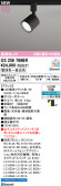 ODELIC �����ǥ�å� LED ���ݥåȥ饤�� OS256769BR