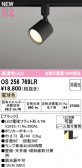 ODELIC �����ǥ�å� LED ���ݥåȥ饤�� OS256769LR
