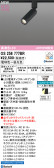 ODELIC �����ǥ�å� LED ���ݥåȥ饤�� OS256777BR