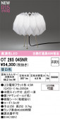 ODELIC �����ǥ�å� LED ������� OT265045NR