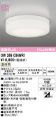 ODELIC �����ǥ�å� LED �Х��롼��饤�� OW269034WR1