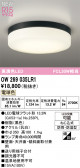 ODELIC �����ǥ�å� LED �Х��롼��饤�� OW269035LR1