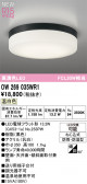 ODELIC �����ǥ�å� LED �Х��롼��饤�� OW269035WR1