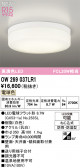 ODELIC �����ǥ�å� LED �Х��롼��饤�� OW269037LR1