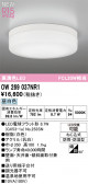 ODELIC �����ǥ�å� LED �Х��롼��饤�� OW269037NR1