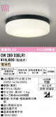ODELIC �����ǥ�å� LED �Х��롼��饤�� OW269038LR1
