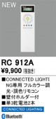 ODELIC �����ǥ�å� ��⥳�� RC912A
