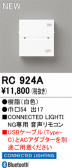 ODELIC �����ǥ�å� ��⥳�� RC924A