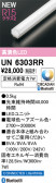 ODELIC �����ǥ�å� LED ����¾ UN6303RR