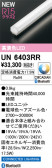 ODELIC �����ǥ�å� LED ����¾ UN6403RR