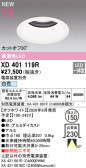 ODELIC �����ǥ�å� LED ������饤�� XD401119R