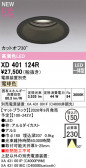 ODELIC �����ǥ�å� LED ������饤�� XD401124R