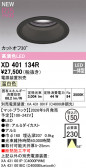 ODELIC �����ǥ�å� LED ������饤�� XD401134R