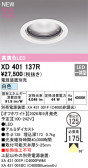 ODELIC �����ǥ�å� LED ������饤�� XD401137R