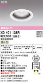 ODELIC �����ǥ�å� LED ������饤�� XD401138R
