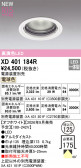 ODELIC �����ǥ�å� LED ������饤�� XD401184R