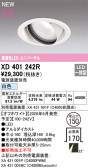 ODELIC �����ǥ�å� LED ������饤�� XD401242R