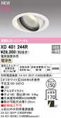 ODELIC �����ǥ�å� LED ������饤�� XD401244R