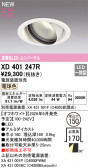 ODELIC �����ǥ�å� LED ������饤�� XD401247R