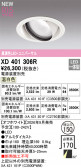 ODELIC �����ǥ�å� LED ������饤�� XD401306R
