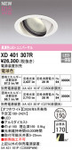 ODELIC �����ǥ�å� LED ������饤�� XD401307R