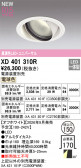 ODELIC �����ǥ�å� LED ������饤�� XD401310R