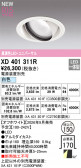 ODELIC �����ǥ�å� LED ������饤�� XD401311R