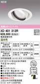 ODELIC �����ǥ�å� LED ������饤�� XD401312R