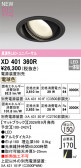 ODELIC �����ǥ�å� LED ������饤�� XD401360R
