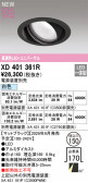 ODELIC �����ǥ�å� LED ������饤�� XD401361R