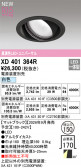 ODELIC �����ǥ�å� LED ������饤�� XD401364R