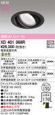 ODELIC �����ǥ�å� LED ������饤�� XD401368R
