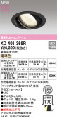 ODELIC �����ǥ�å� LED ������饤�� XD401369R