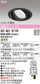 ODELIC �����ǥ�å� LED ������饤�� XD401371R