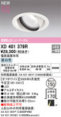 ODELIC �����ǥ�å� LED ������饤�� XD401379R