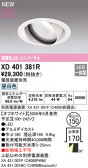 ODELIC �����ǥ�å� LED ������饤�� XD401381R