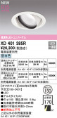 ODELIC �����ǥ�å� LED ������饤�� XD401385R