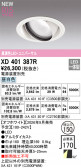 ODELIC �����ǥ�å� LED ������饤�� XD401387R