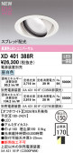 ODELIC �����ǥ�å� LED ������饤�� XD401388R