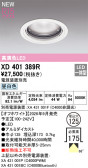 ODELIC �����ǥ�å� LED ������饤�� XD401389R