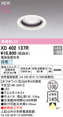 ODELIC �����ǥ�å� LED ������饤�� XD402137R