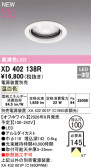 ODELIC �����ǥ�å� LED ������饤�� XD402138R