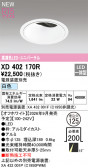 ODELIC �����ǥ�å� LED ������饤�� XD402170R