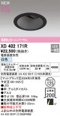 ODELIC �����ǥ�å� LED ������饤�� XD402171R