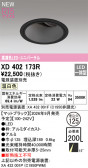 ODELIC �����ǥ�å� LED ������饤�� XD402173R