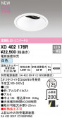 ODELIC �����ǥ�å� LED ������饤�� XD402176R