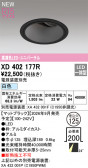 ODELIC �����ǥ�å� LED ������饤�� XD402177R