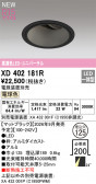 ODELIC �����ǥ�å� LED ������饤�� XD402181R