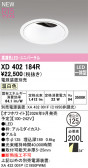 ODELIC �����ǥ�å� LED ������饤�� XD402184R